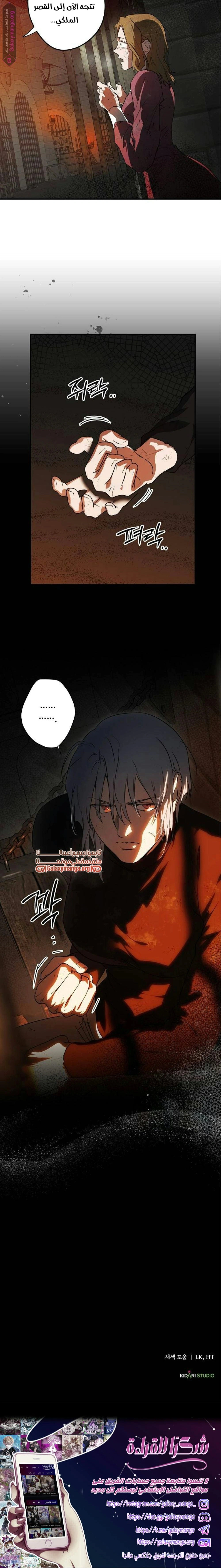 Read Blinded by the Setting Sun AR Manga Online