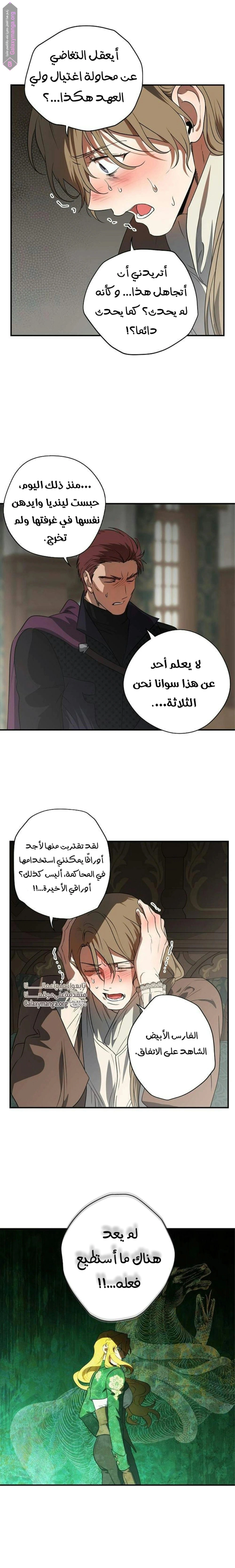 Read Blinded by the Setting Sun AR Manga Online