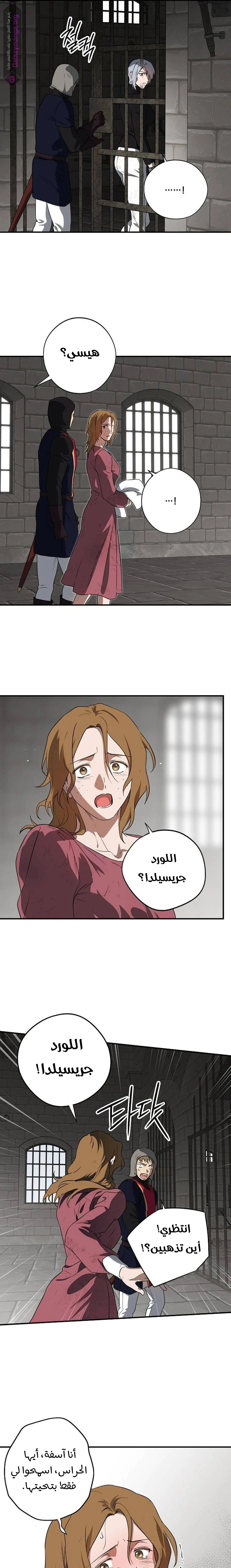 Read Blinded by the Setting Sun AR Manga Online