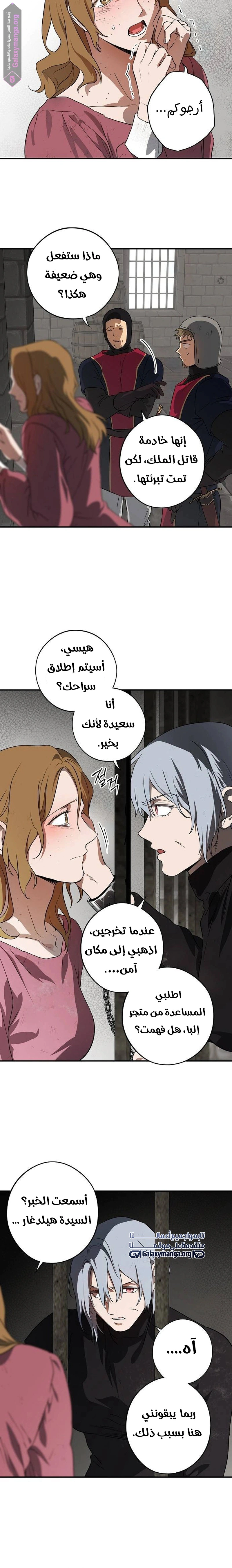 Read Blinded by the Setting Sun AR Manga Online