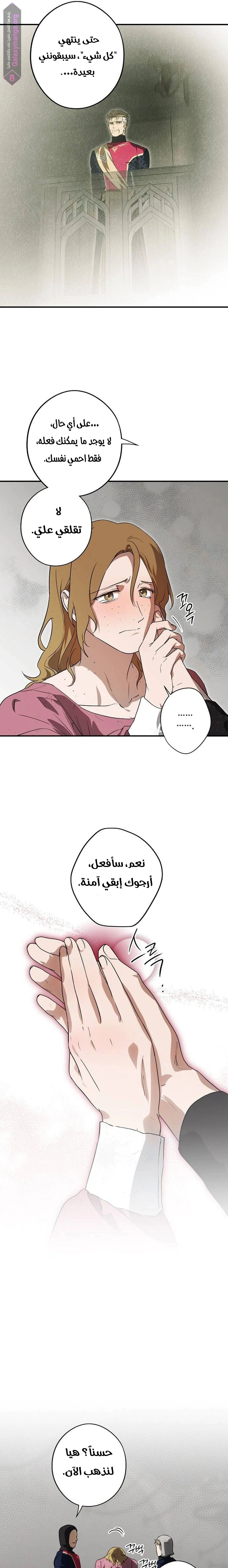 Read Blinded by the Setting Sun AR Manga Online