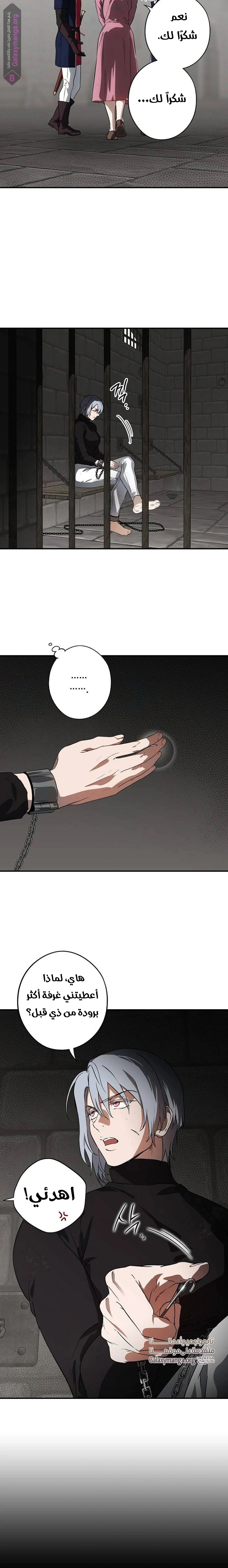 Read Blinded by the Setting Sun AR Manga Online