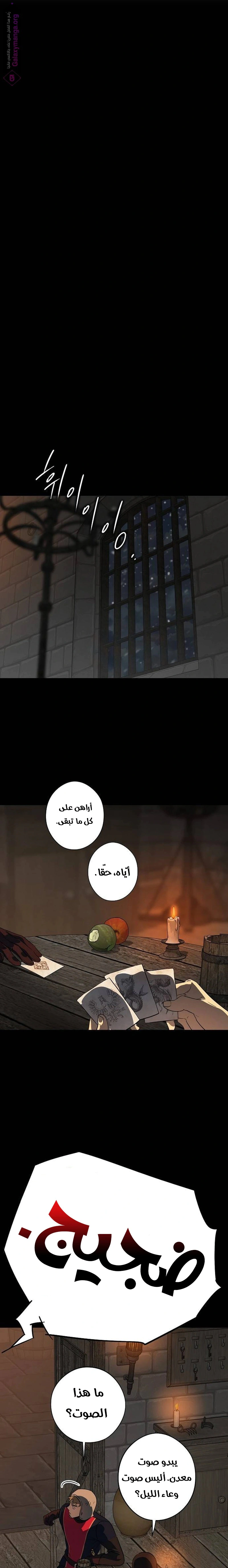 Read Blinded by the Setting Sun AR Manga Online