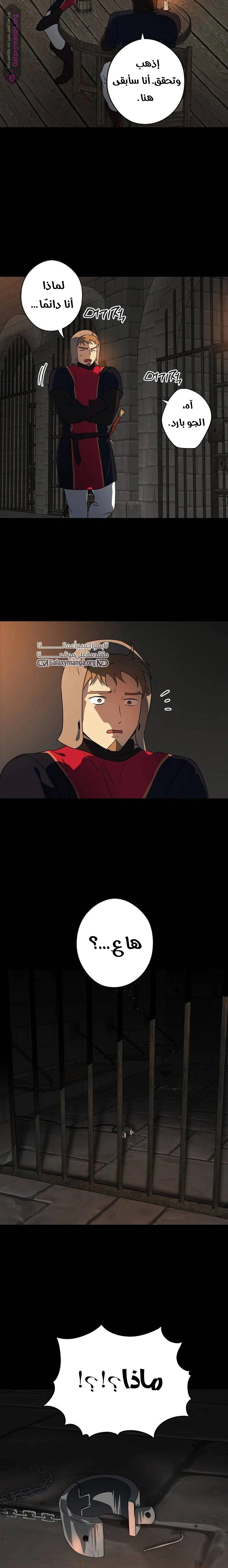 Read Blinded by the Setting Sun AR Manga Online