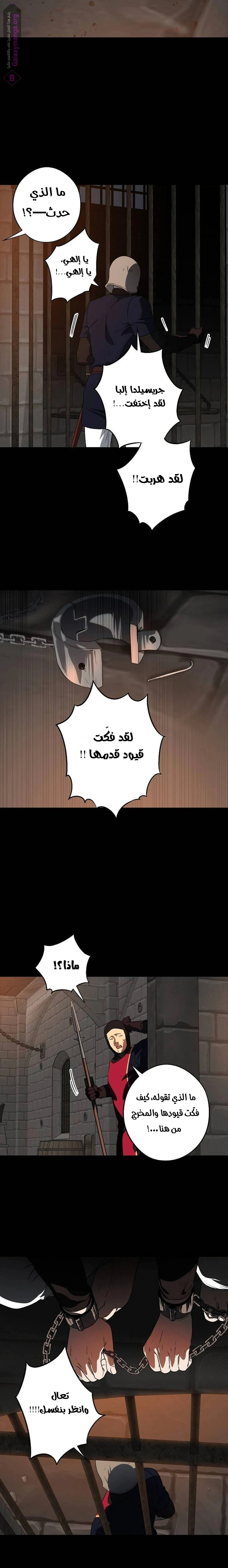 Read Blinded by the Setting Sun AR Manga Online