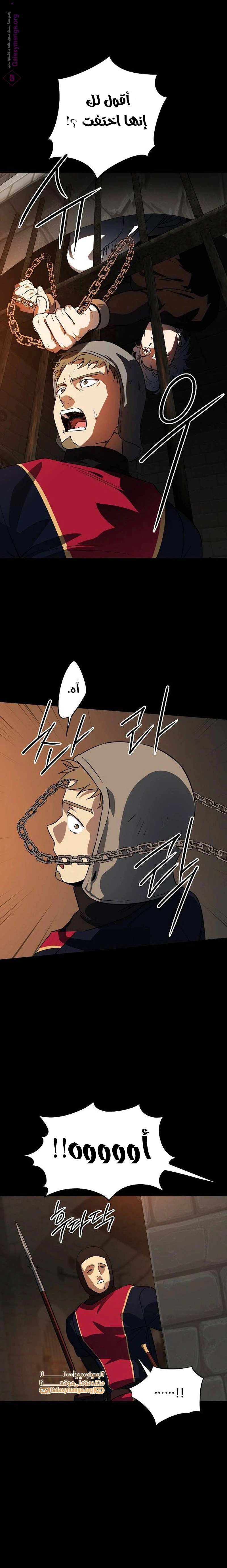 Read Blinded by the Setting Sun AR Manga Online