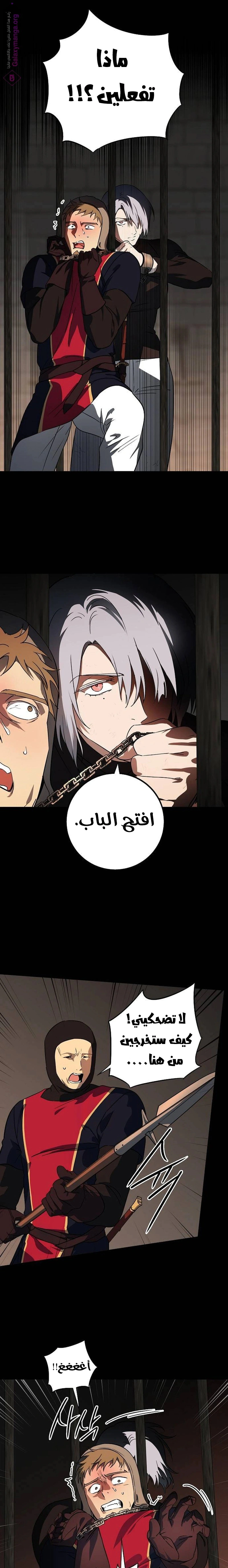 Read Blinded by the Setting Sun AR Manga Online