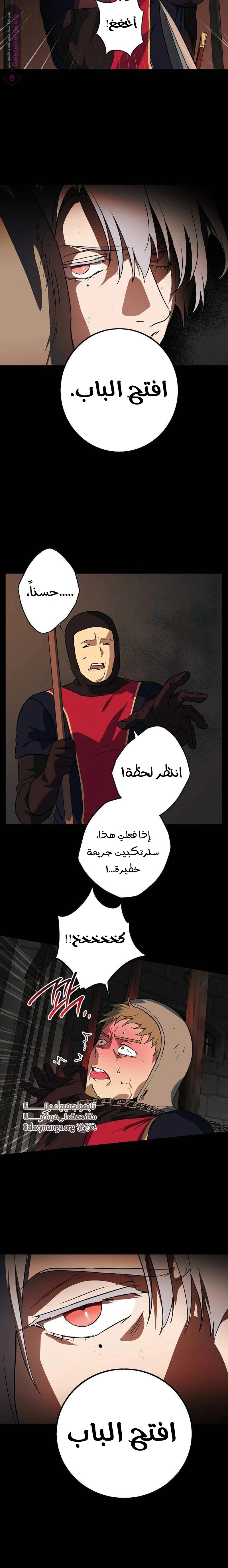Read Blinded by the Setting Sun AR Manga Online