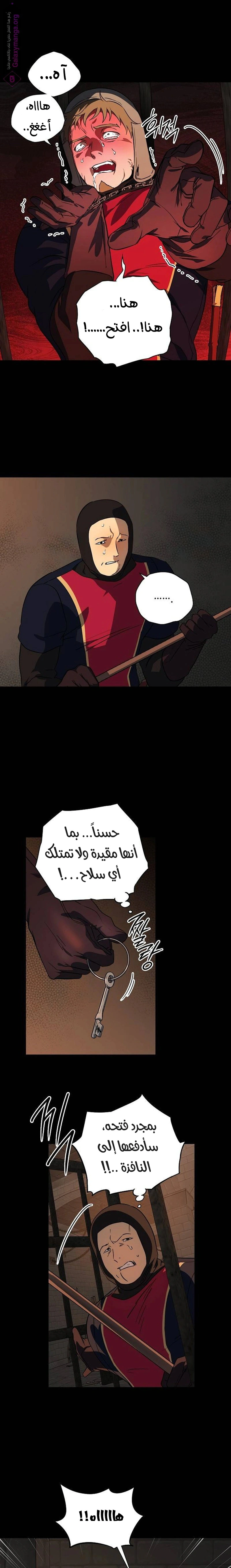 Read Blinded by the Setting Sun AR Manga Online