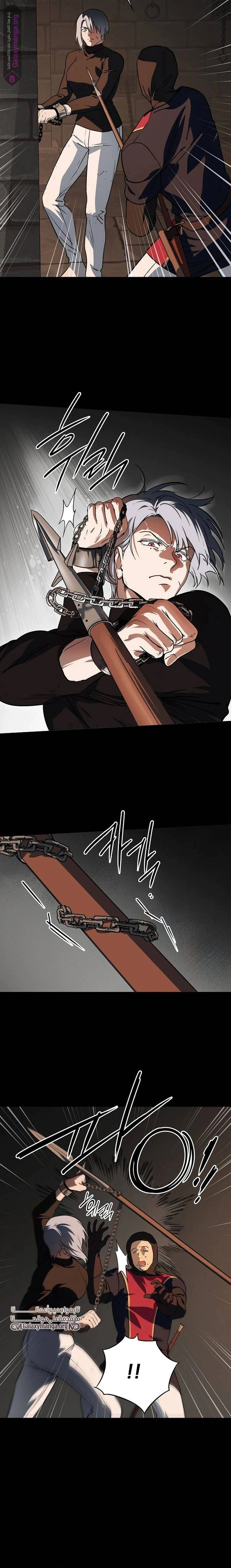 Read Blinded by the Setting Sun AR Manga Online