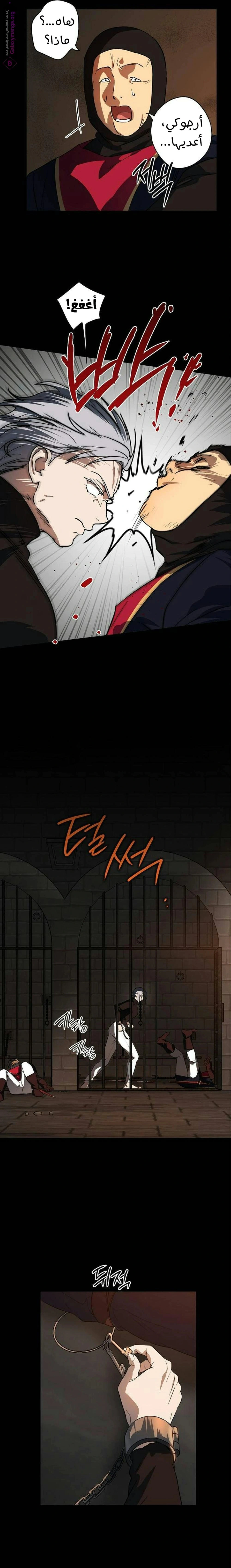 Read Blinded by the Setting Sun AR Manga Online