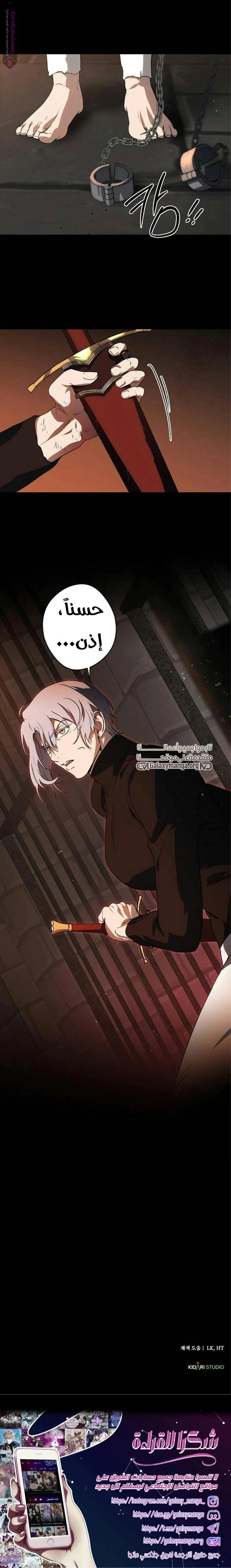 Read Blinded by the Setting Sun AR Manga Online