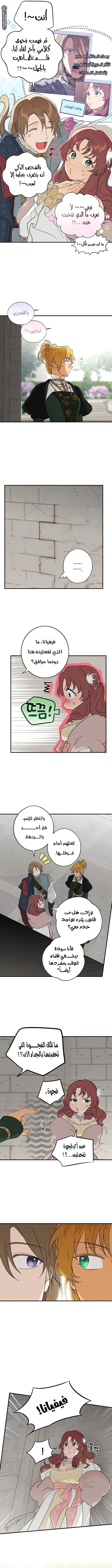 Read Blinded by the Setting Sun AR Manga Online