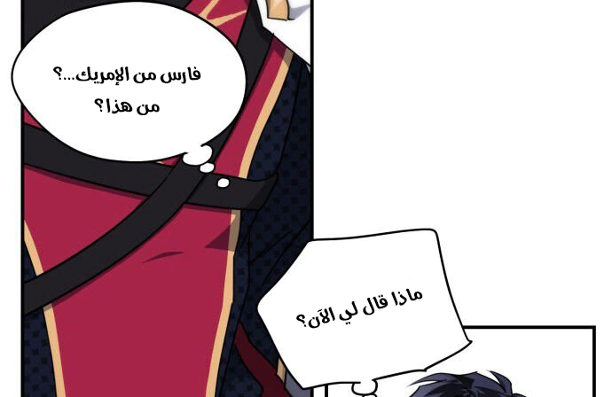 Read Blinded by the Setting Sun AR Manga Online
