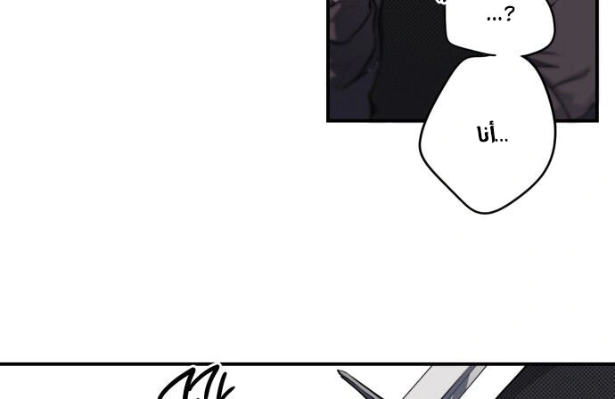 Read Blinded by the Setting Sun AR Manga Online