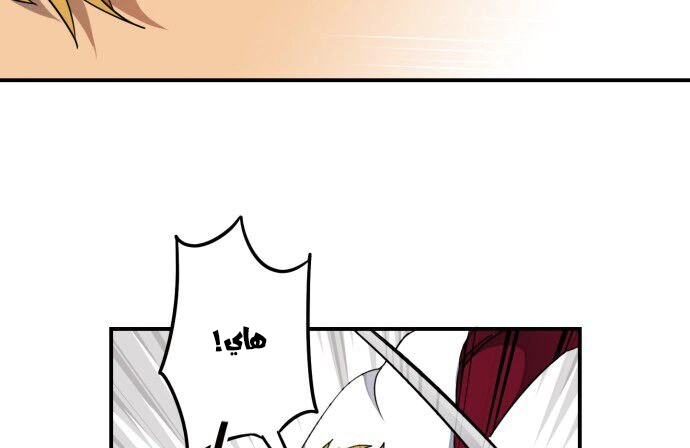 Read Blinded by the Setting Sun AR Manga Online