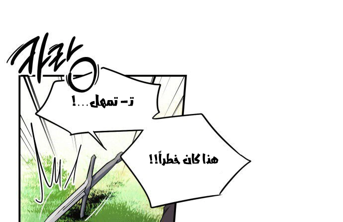 Read Blinded by the Setting Sun AR Manga Online