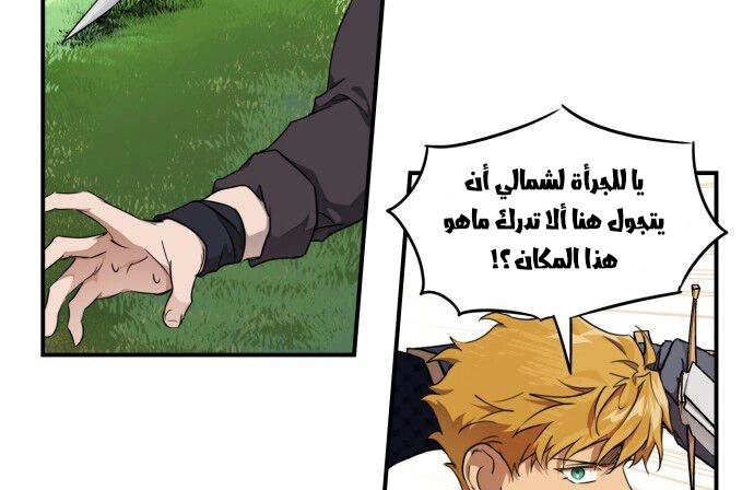 Read Blinded by the Setting Sun AR Manga Online