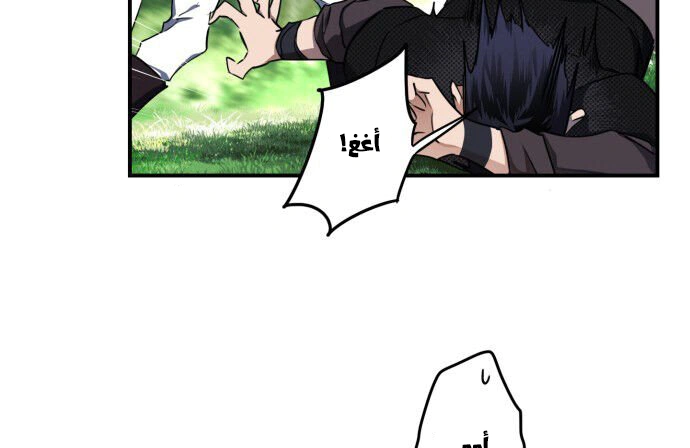 Read Blinded by the Setting Sun AR Manga Online