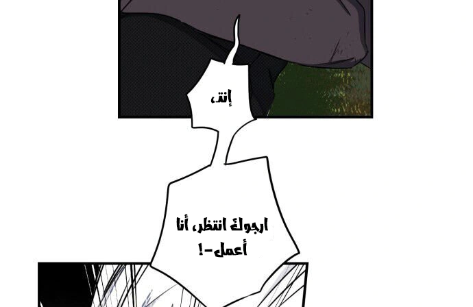 Read Blinded by the Setting Sun AR Manga Online