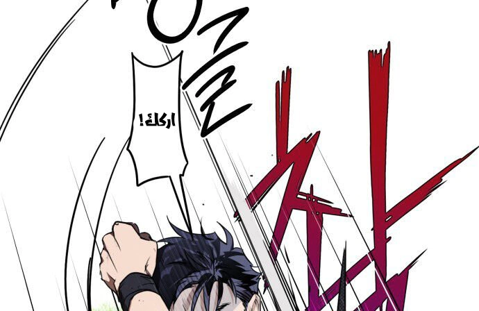 Read Blinded by the Setting Sun AR Manga Online