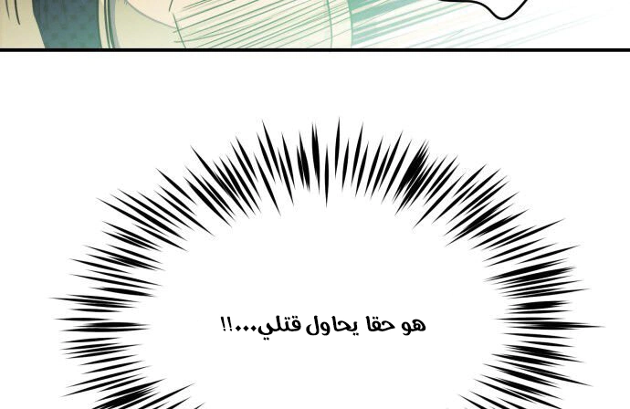 Read Blinded by the Setting Sun AR Manga Online