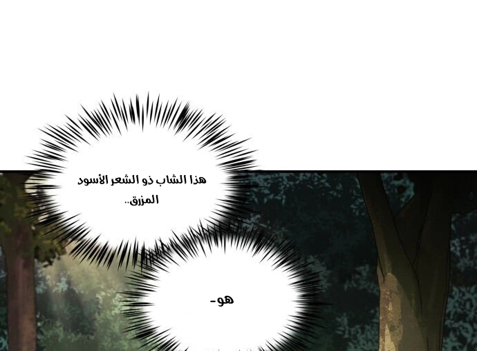 Read Blinded by the Setting Sun AR Manga Online