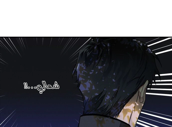 Read Blinded by the Setting Sun AR Manga Online