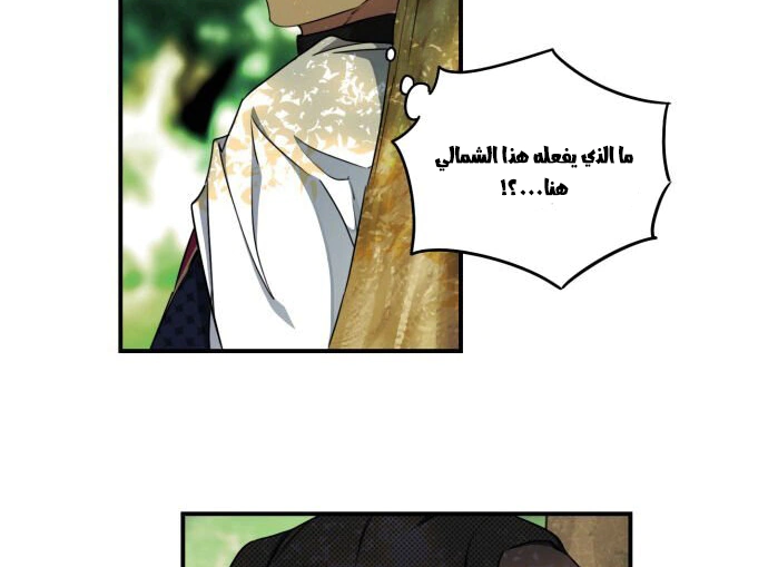 Read Blinded by the Setting Sun AR Manga Online