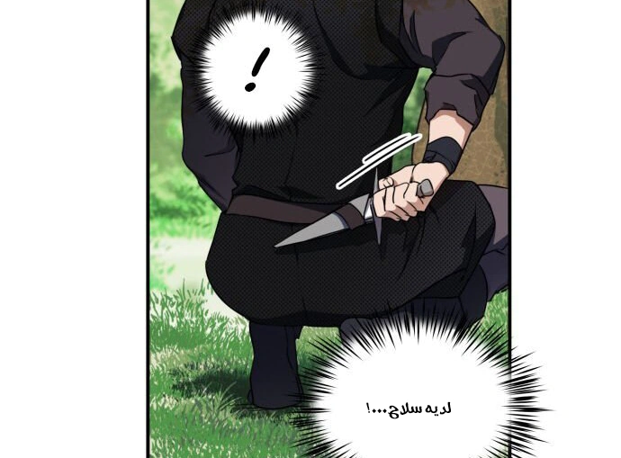 Read Blinded by the Setting Sun AR Manga Online