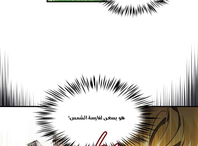 Read Blinded by the Setting Sun AR Manga Online