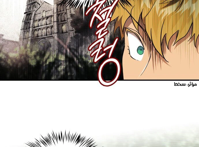 Read Blinded by the Setting Sun AR Manga Online