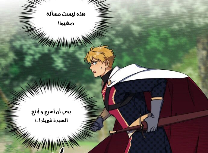 Read Blinded by the Setting Sun AR Manga Online