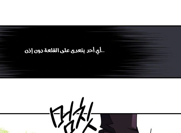 Read Blinded by the Setting Sun AR Manga Online