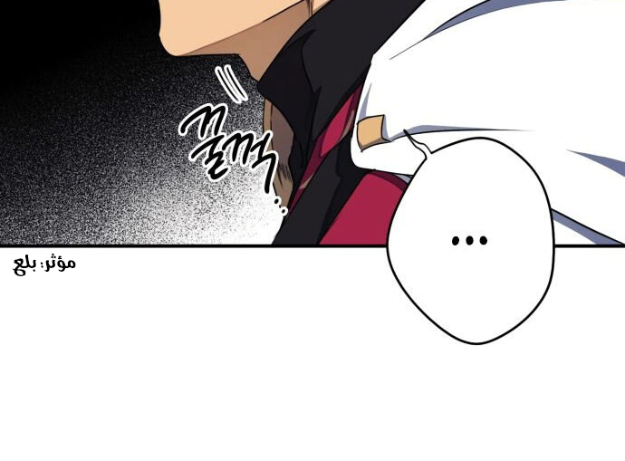 Read Blinded by the Setting Sun AR Manga Online