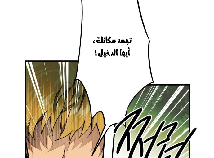 Read Blinded by the Setting Sun AR Manga Online