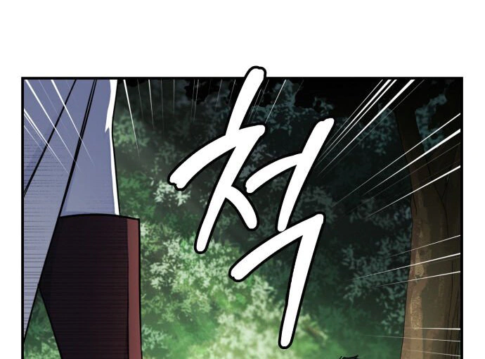 Read Blinded by the Setting Sun AR Manga Online