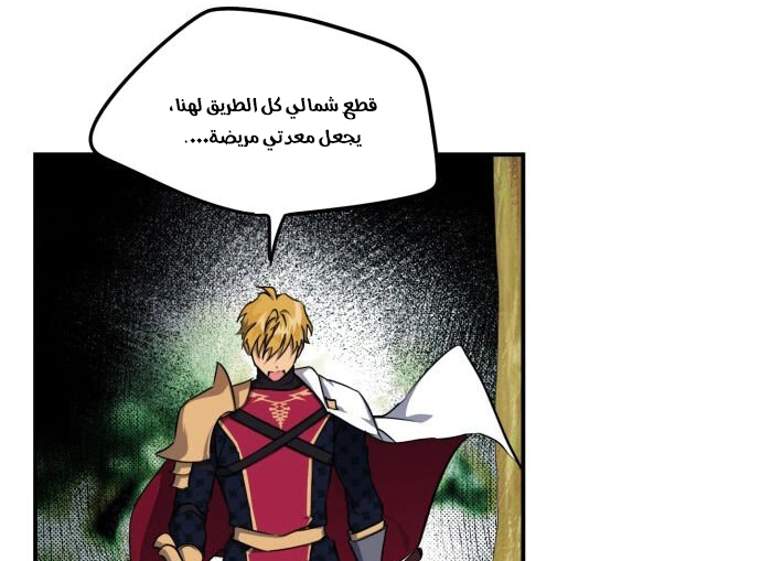 Read Blinded by the Setting Sun AR Manga Online