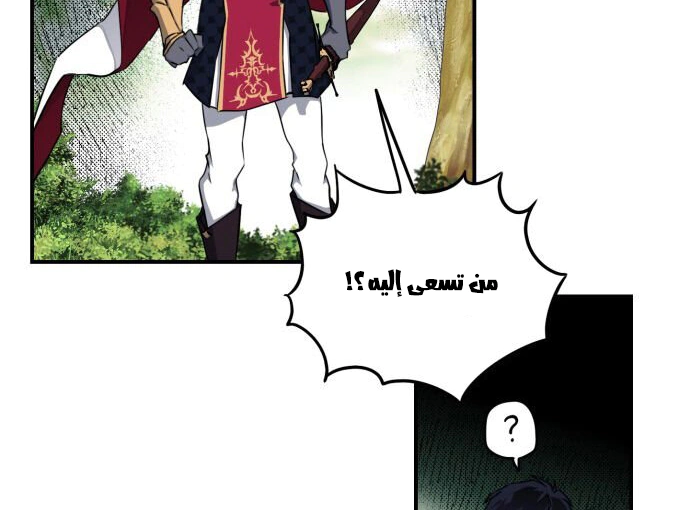 Read Blinded by the Setting Sun AR Manga Online