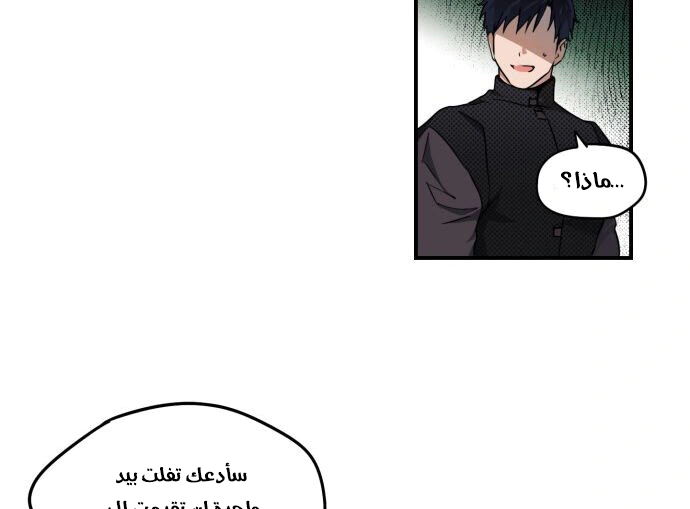 Read Blinded by the Setting Sun AR Manga Online