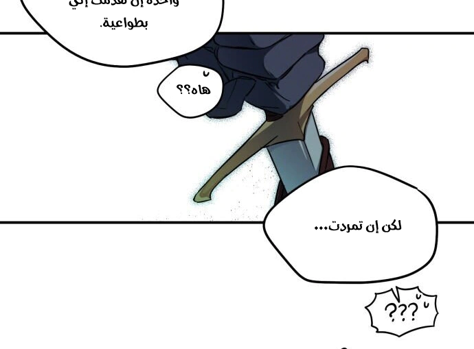 Read Blinded by the Setting Sun AR Manga Online