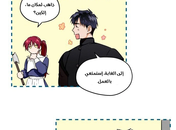 Read Blinded by the Setting Sun AR Manga Online