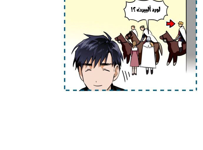 Read Blinded by the Setting Sun AR Manga Online