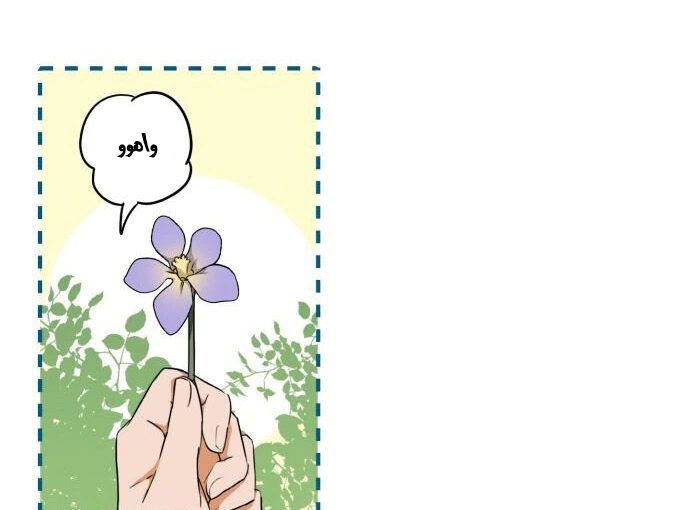 Read Blinded by the Setting Sun AR Manga Online