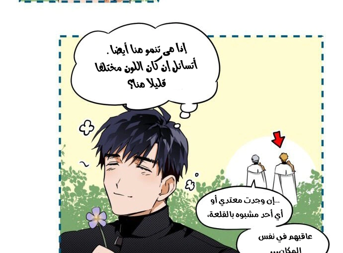 Read Blinded by the Setting Sun AR Manga Online