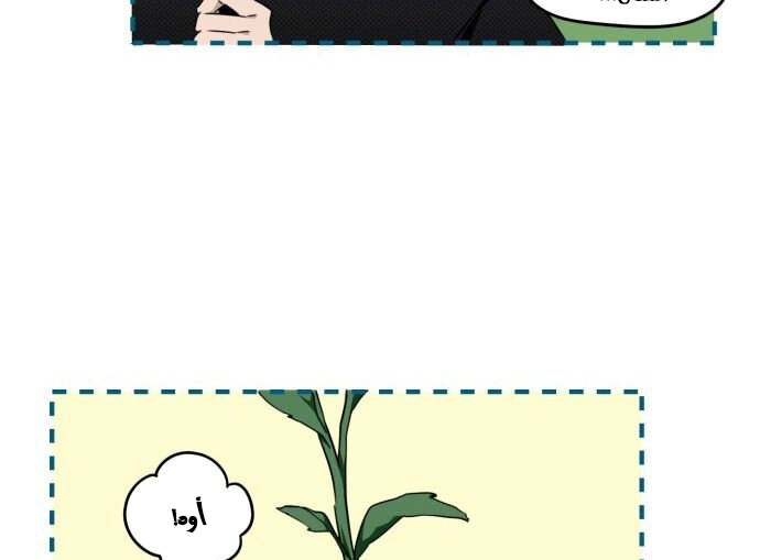 Read Blinded by the Setting Sun AR Manga Online