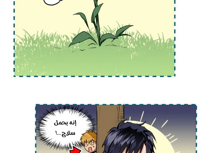 Read Blinded by the Setting Sun AR Manga Online