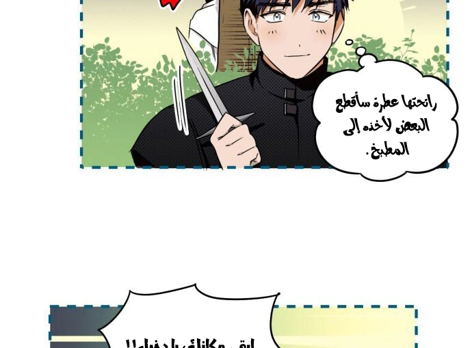 Read Blinded by the Setting Sun AR Manga Online