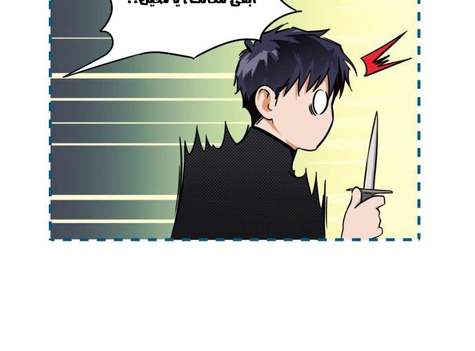 Read Blinded by the Setting Sun AR Manga Online