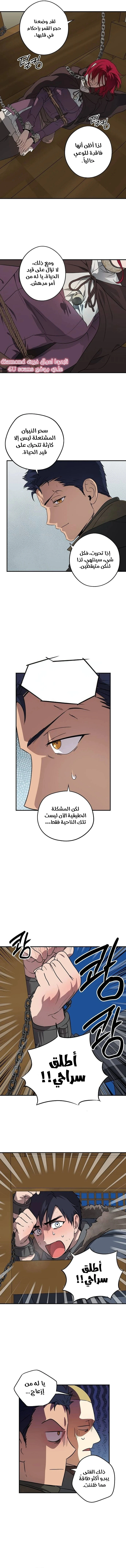 Read Blinded by the Setting Sun AR Manga Online